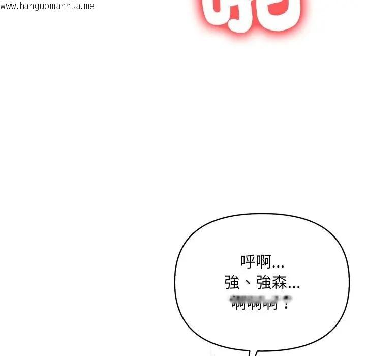 韩国漫画遇见美魔女房东韩漫_遇见美魔女房东-第21话在线免费阅读-韩国漫画-第94张图片