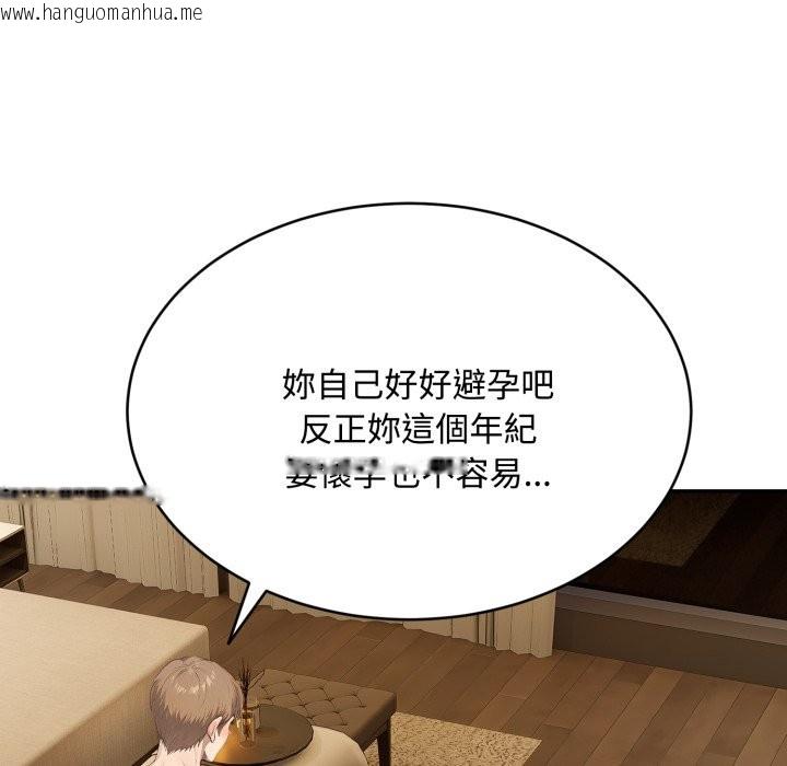 韩国漫画拒绝当花瓶韩漫_拒绝当花瓶-第15话在线免费阅读-韩国漫画-第39张图片