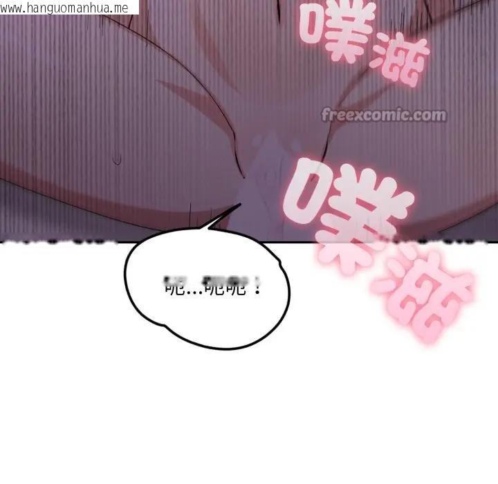 韩国漫画不顾一切爱上你韩漫_不顾一切爱上你-第9话在线免费阅读-韩国漫画-第70张图片