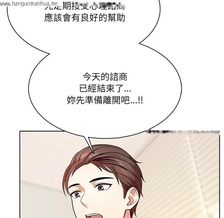 韩国漫画离婚后的成瘾咨商韩漫_离婚后的成瘾咨商-第3话在线免费阅读-韩国漫画-第78张图片