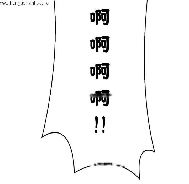 韩国漫画遇见美魔女房东韩漫_遇见美魔女房东-第5话在线免费阅读-韩国漫画-第96张图片