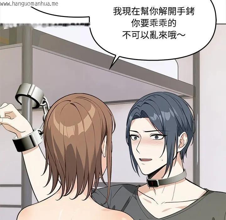 韩国漫画大学女生宿舍的秘密韩漫_大学女生宿舍的秘密-第2话在线免费阅读-韩国漫画-第62张图片