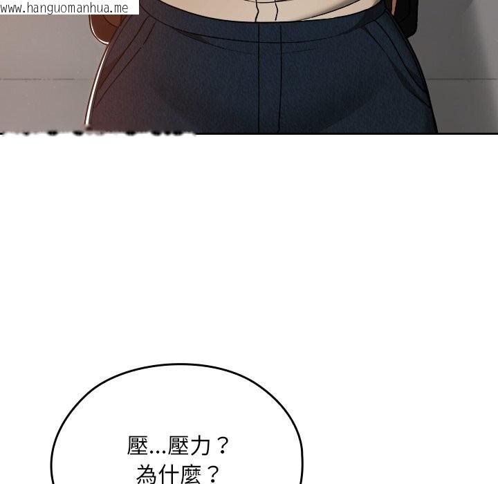 韩国漫画校花的双面生活韩漫_校花的双面生活-第27话在线免费阅读-韩国漫画-第89张图片