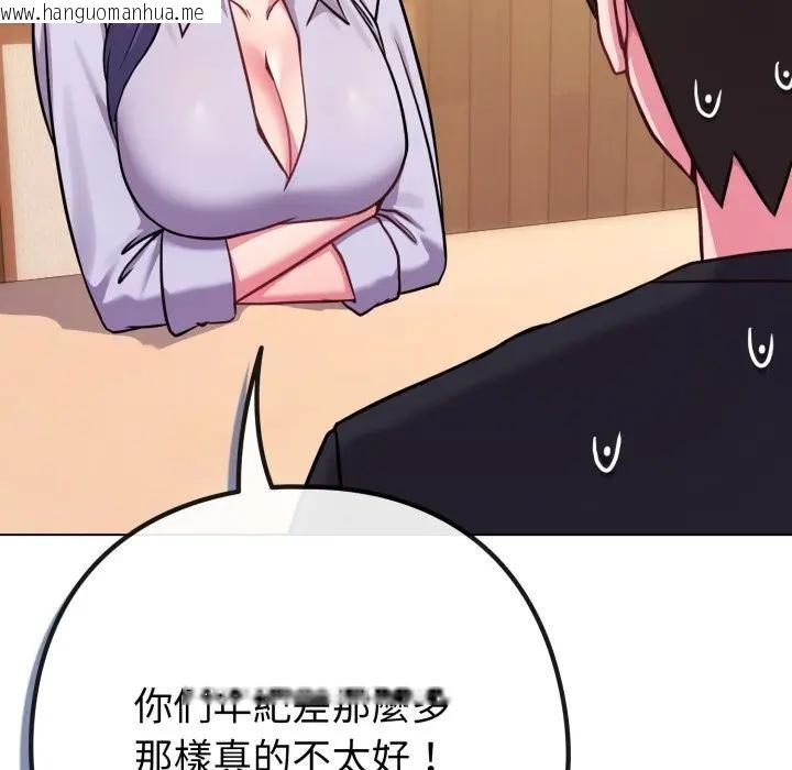 韩国漫画恋上年上的她韩漫_恋上年上的她-第44话在线免费阅读-韩国漫画-第117张图片