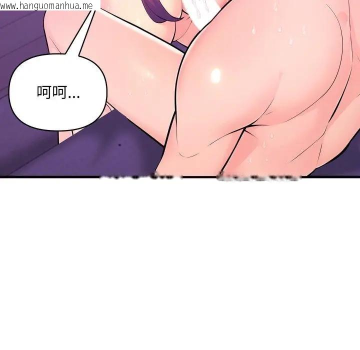 韩国漫画遇见美魔女房东韩漫_遇见美魔女房东-第23话在线免费阅读-韩国漫画-第139张图片