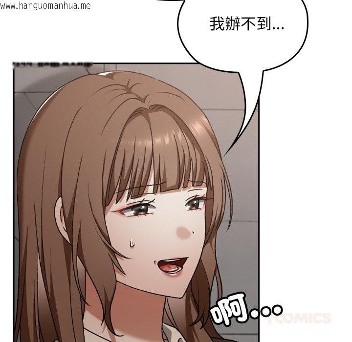 韩国漫画校花的双面生活韩漫_校花的双面生活-第27话在线免费阅读-韩国漫画-第93张图片