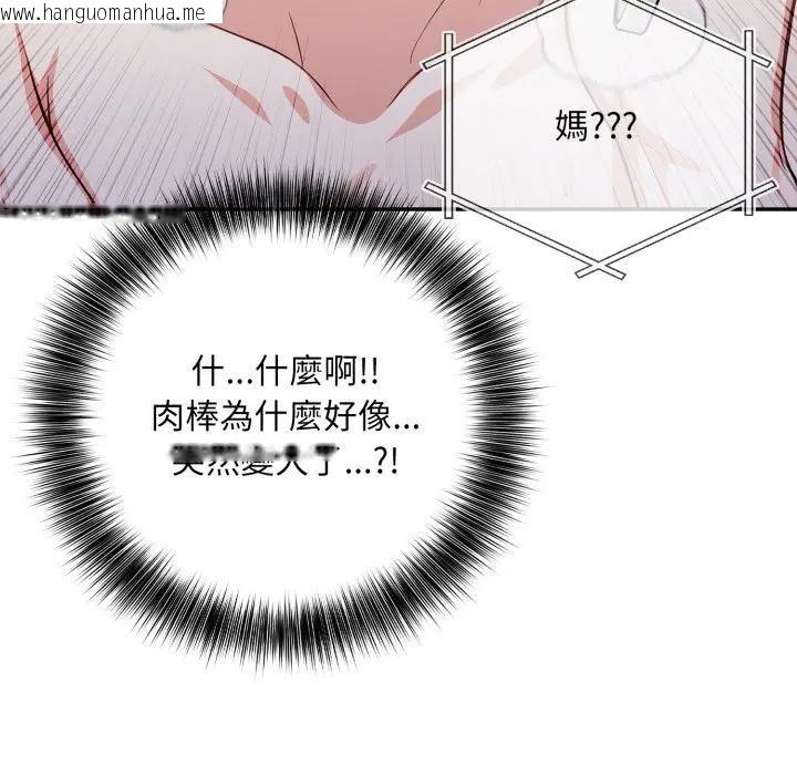 韩国漫画不顾一切爱上你韩漫_不顾一切爱上你-第3话在线免费阅读-韩国漫画-第145张图片