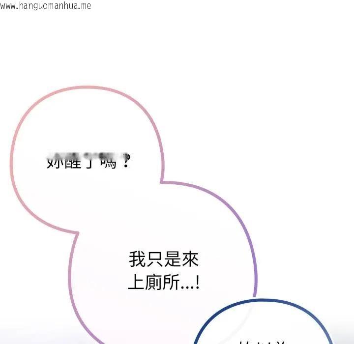 韩国漫画恋上年上的她韩漫_恋上年上的她-第42话在线免费阅读-韩国漫画-第116张图片