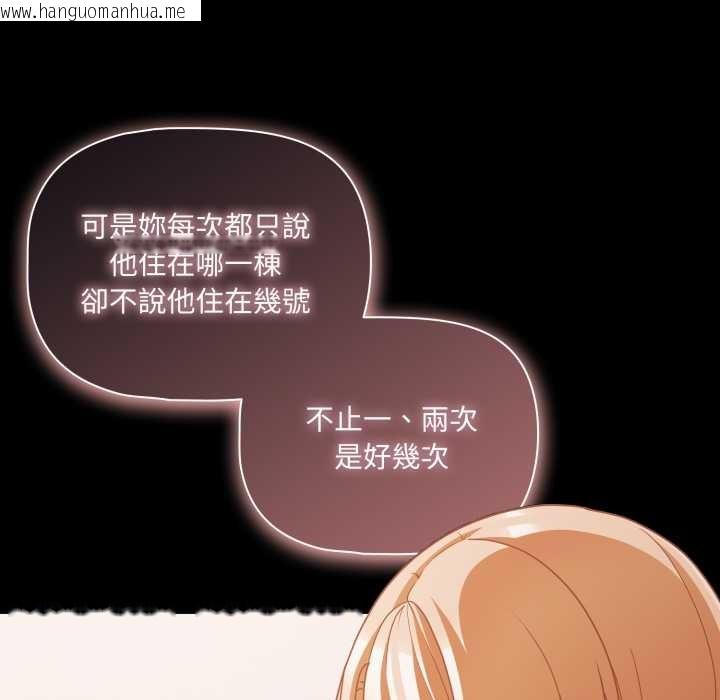 韩国漫画幸福来得太突然/突然成为公寓管理员韩漫_幸福来得太突然/突然成为公寓管理员-第62话在线免费阅读-韩国漫画-第99张图片