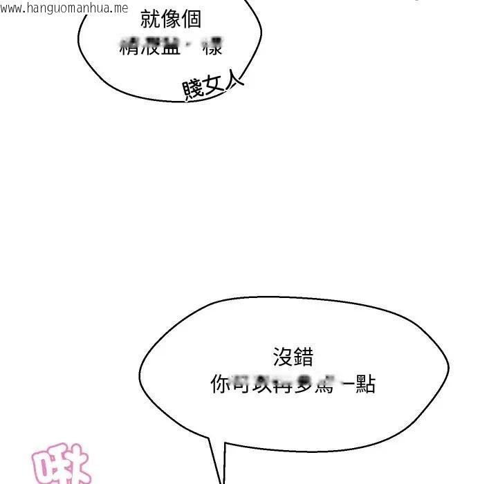 韩国漫画每日攻略计划韩漫_每日攻略计划-第6话在线免费阅读-韩国漫画-第50张图片