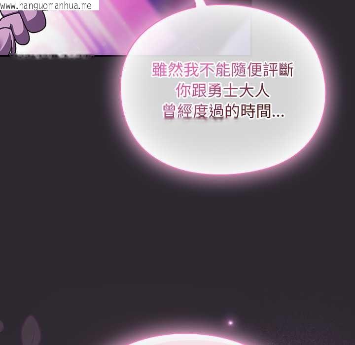 韩国漫画男人稀缺的异世界/当前女友变成异世界独裁者韩漫_男人稀缺的异世界/当前女友变成异世界独裁者-第24话在线免费阅读-韩国漫画-第36张图片