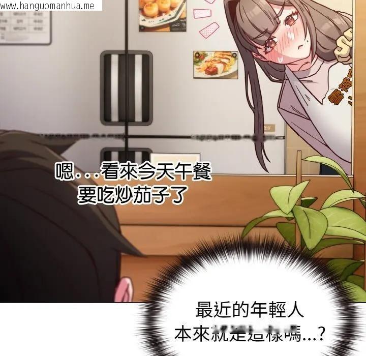 韩国漫画恋上年上的她韩漫_恋上年上的她-第8话在线免费阅读-韩国漫画-第121张图片