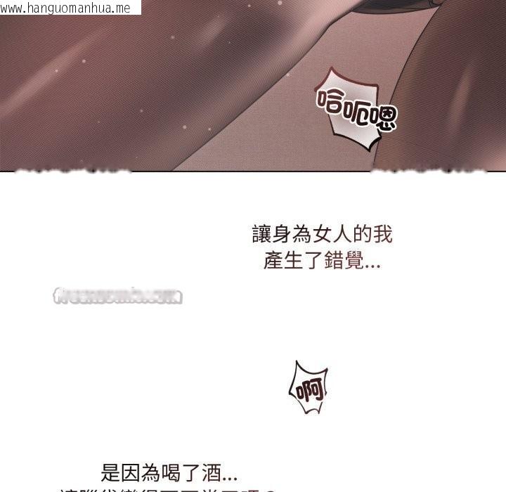 韩国漫画契约的代价/要命的契约韩漫_契约的代价/要命的契约-第16话在线免费阅读-韩国漫画-第45张图片