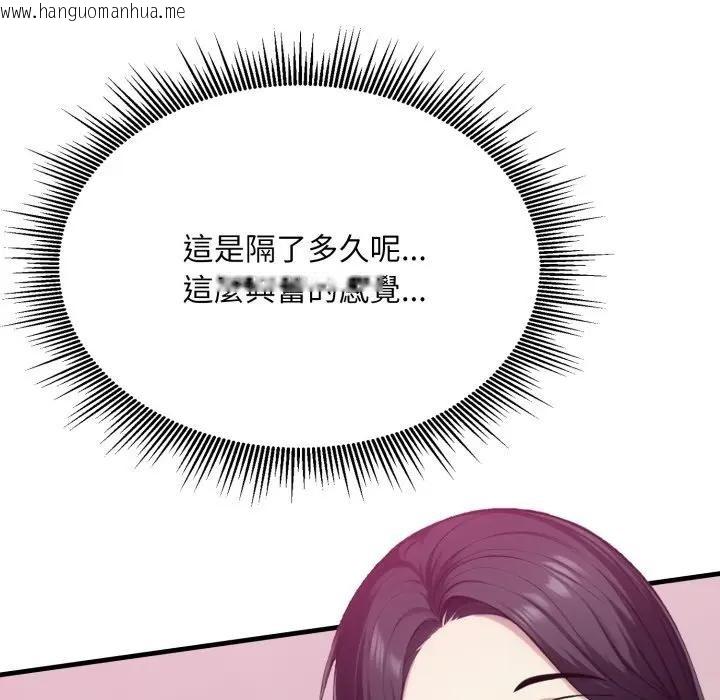 韩国漫画社区人妻的陷阱韩漫_社区人妻的陷阱-第9话在线免费阅读-韩国漫画-第92张图片