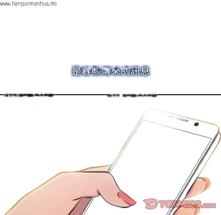 韩国漫画寻找初恋韩漫_寻找初恋-第62话在线免费阅读-韩国漫画-第184张图片