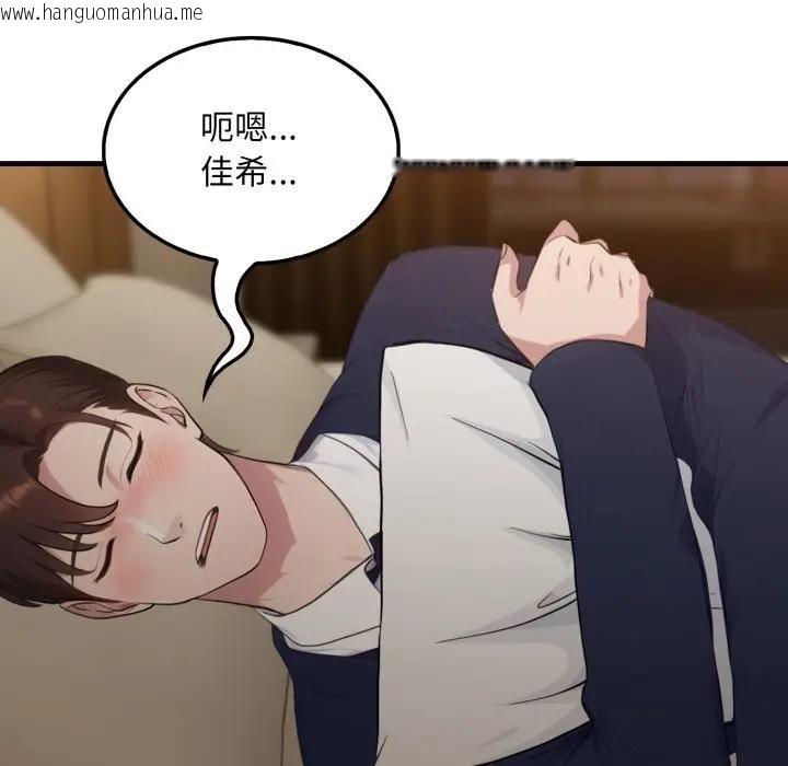 韩国漫画社区人妻的陷阱韩漫_社区人妻的陷阱-第4话在线免费阅读-韩国漫画-第153张图片