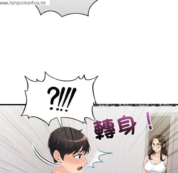 韩国漫画遇见美魔女房东韩漫_遇见美魔女房东-第15话在线免费阅读-韩国漫画-第11张图片