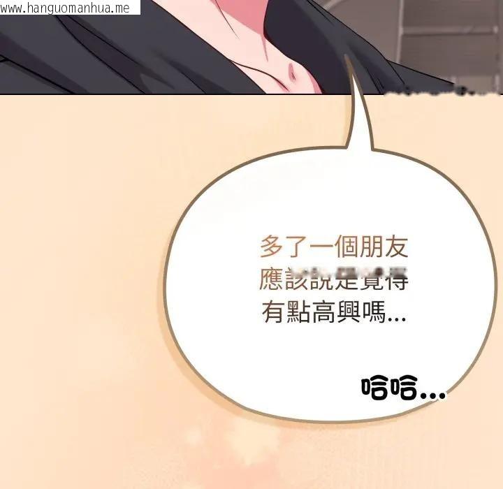 韩国漫画恋上年上的她韩漫_恋上年上的她-第31话在线免费阅读-韩国漫画-第113张图片