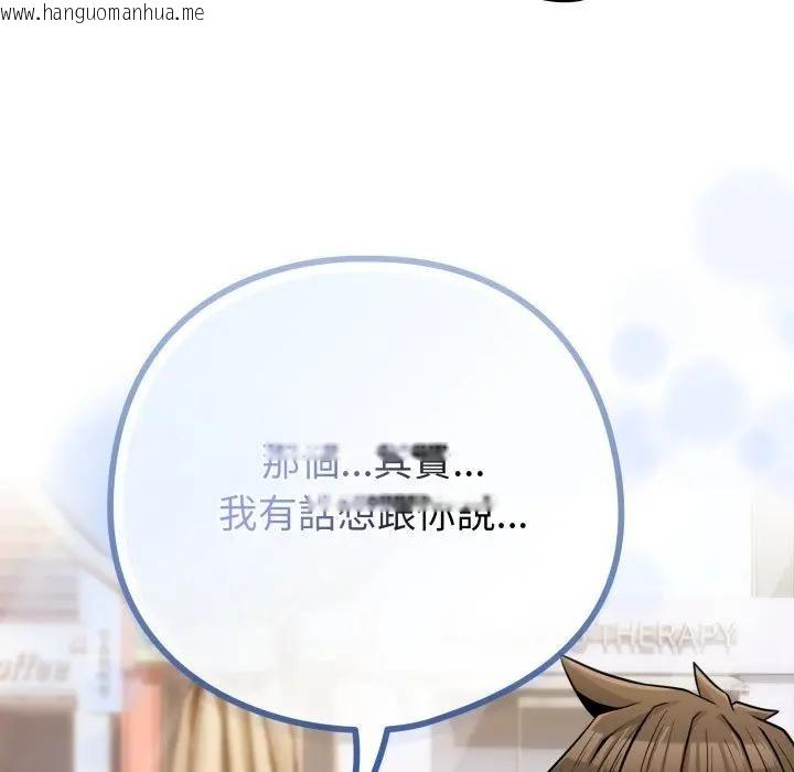 韩国漫画恋上年上的她韩漫_恋上年上的她-第43话在线免费阅读-韩国漫画-第189张图片