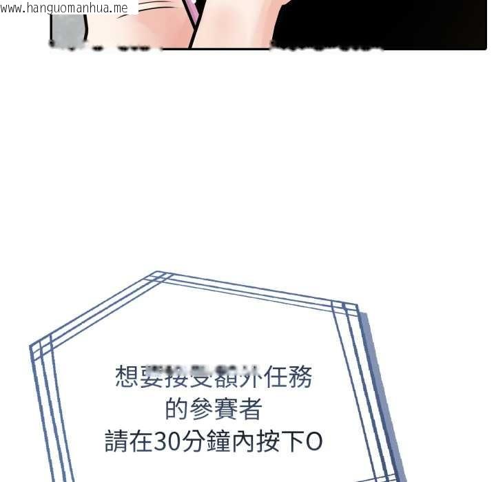 韩国漫画夫妇游戏/夫妇挑战赛韩漫_夫妇游戏/夫妇挑战赛-第66话在线免费阅读-韩国漫画-第110张图片