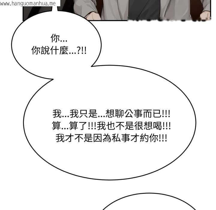 韩国漫画拒绝当花瓶韩漫_拒绝当花瓶-第11话在线免费阅读-韩国漫画-第37张图片