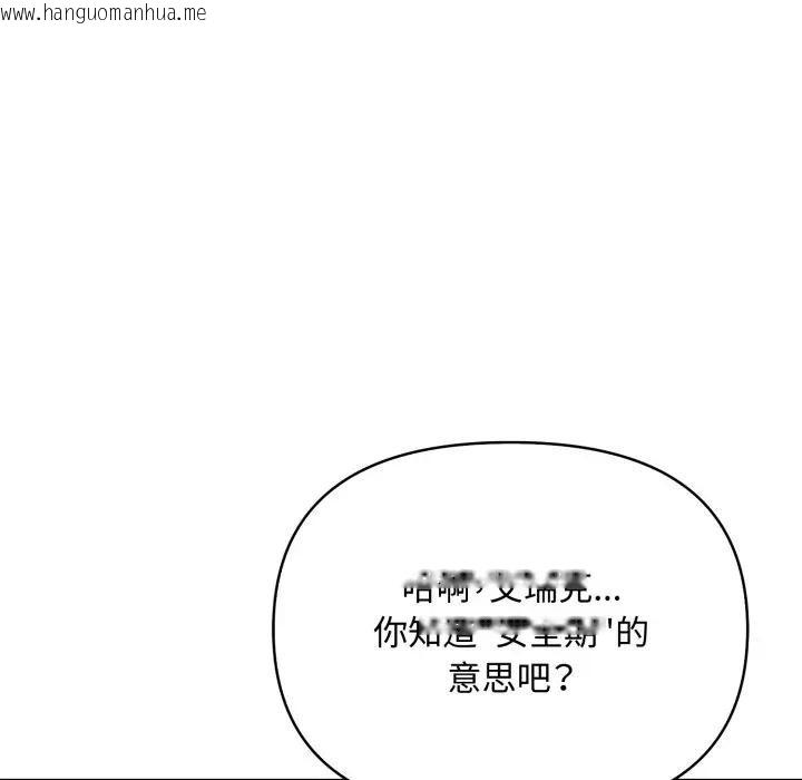 韩国漫画遇见美魔女房东韩漫_遇见美魔女房东-第3话在线免费阅读-韩国漫画-第52张图片