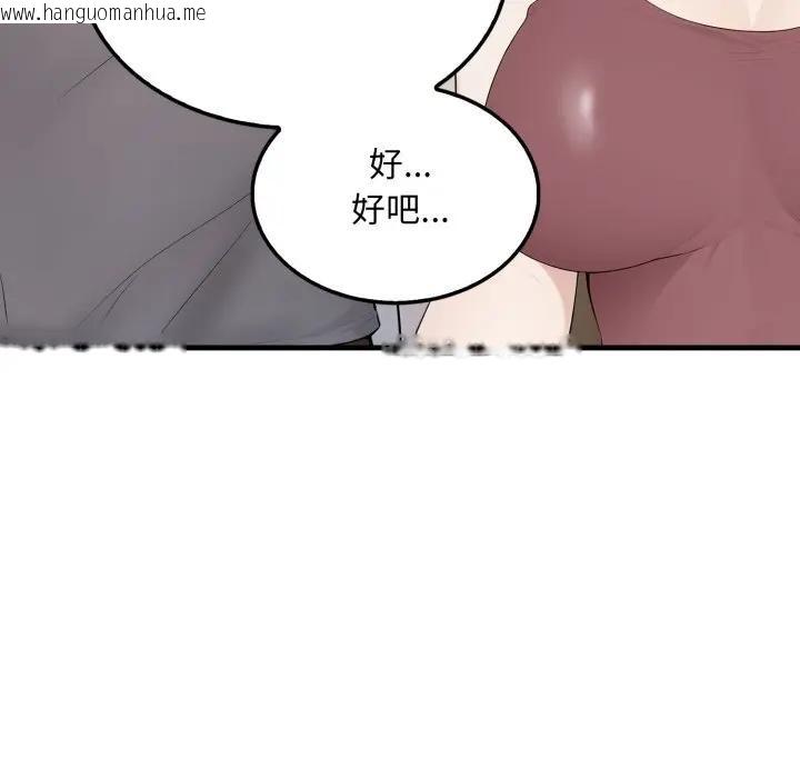 韩国漫画社区人妻的陷阱韩漫_社区人妻的陷阱-第6话在线免费阅读-韩国漫画-第12张图片