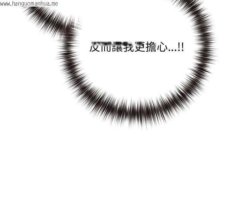 韩国漫画恋上年上的她韩漫_恋上年上的她-第45话在线免费阅读-韩国漫画-第21张图片