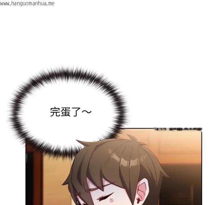 韩国漫画恋上年上的她韩漫_恋上年上的她-第2话在线免费阅读-韩国漫画-第58张图片