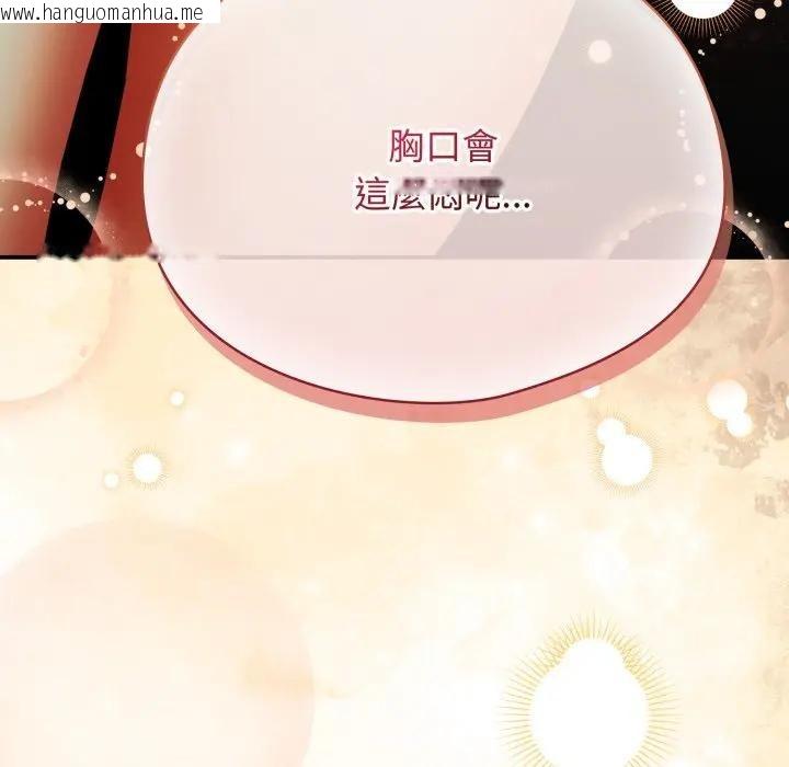 韩国漫画硬也要拍完韩漫_硬也要拍完-第28话在线免费阅读-韩国漫画-第161张图片