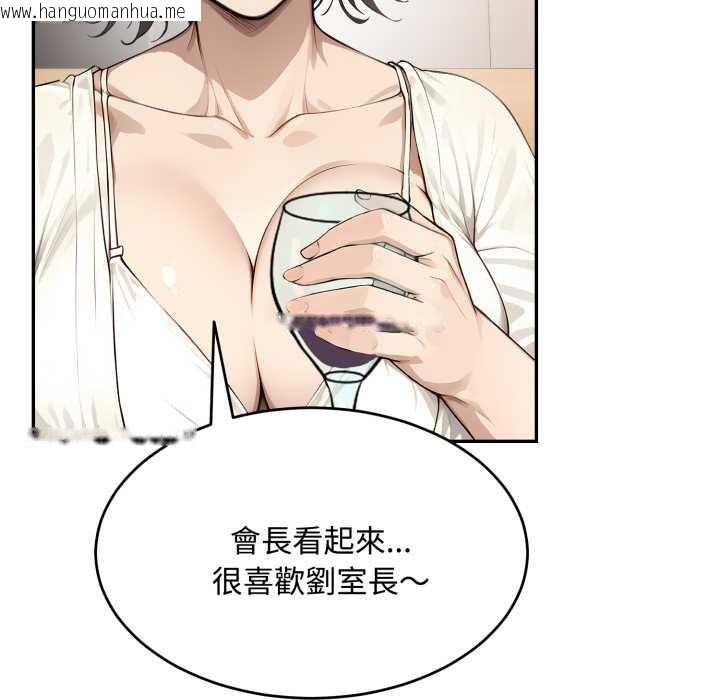 韩国漫画拒绝当花瓶韩漫_拒绝当花瓶-第11话在线免费阅读-韩国漫画-第94张图片