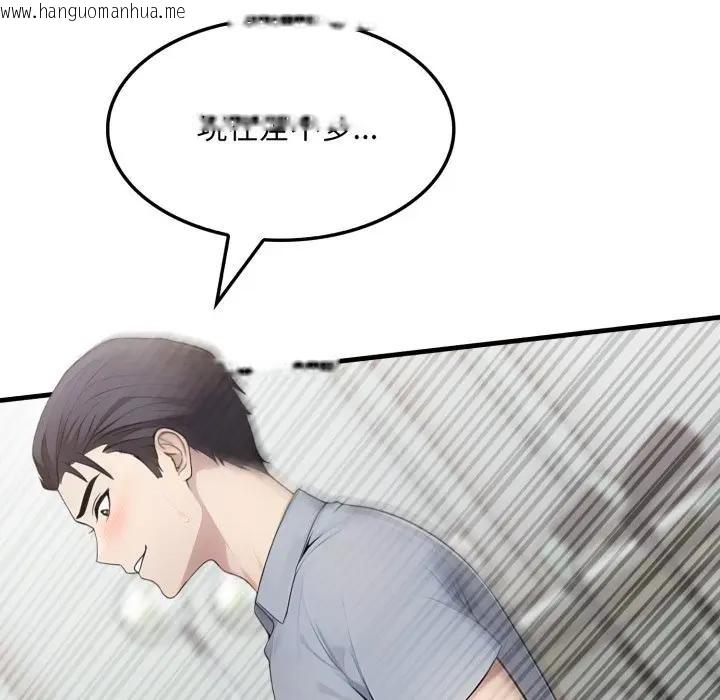 韩国漫画社区人妻的陷阱韩漫_社区人妻的陷阱-第11话在线免费阅读-韩国漫画-第187张图片