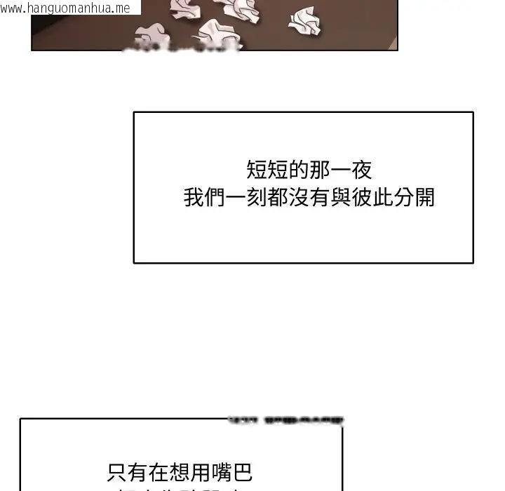 韩国漫画每日攻略计划韩漫_每日攻略计划-第6话在线免费阅读-韩国漫画-第72张图片