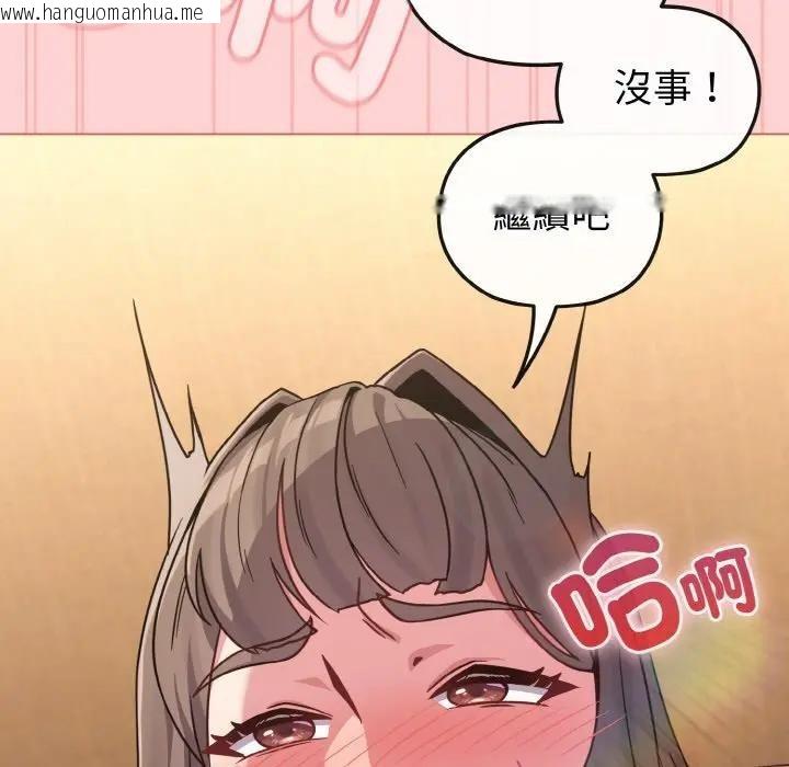 韩国漫画恋上年上的她韩漫_恋上年上的她-第20话在线免费阅读-韩国漫画-第65张图片