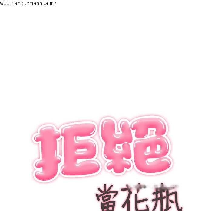 韩国漫画拒绝当花瓶韩漫_拒绝当花瓶-第7话在线免费阅读-韩国漫画-第8张图片