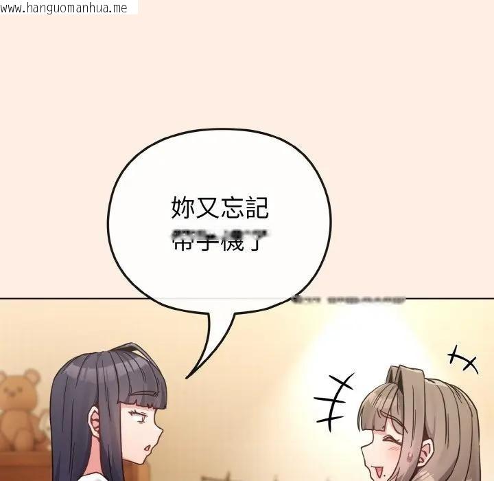 韩国漫画恋上年上的她韩漫_恋上年上的她-第16话在线免费阅读-韩国漫画-第142张图片