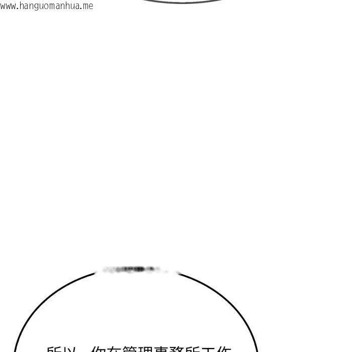 韩国漫画社区人妻的陷阱韩漫_社区人妻的陷阱-第5话在线免费阅读-韩国漫画-第143张图片