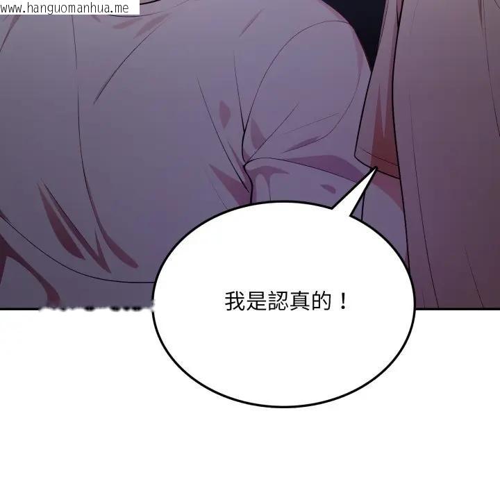 韩国漫画不顾一切爱上你韩漫_不顾一切爱上你-第8话在线免费阅读-韩国漫画-第49张图片