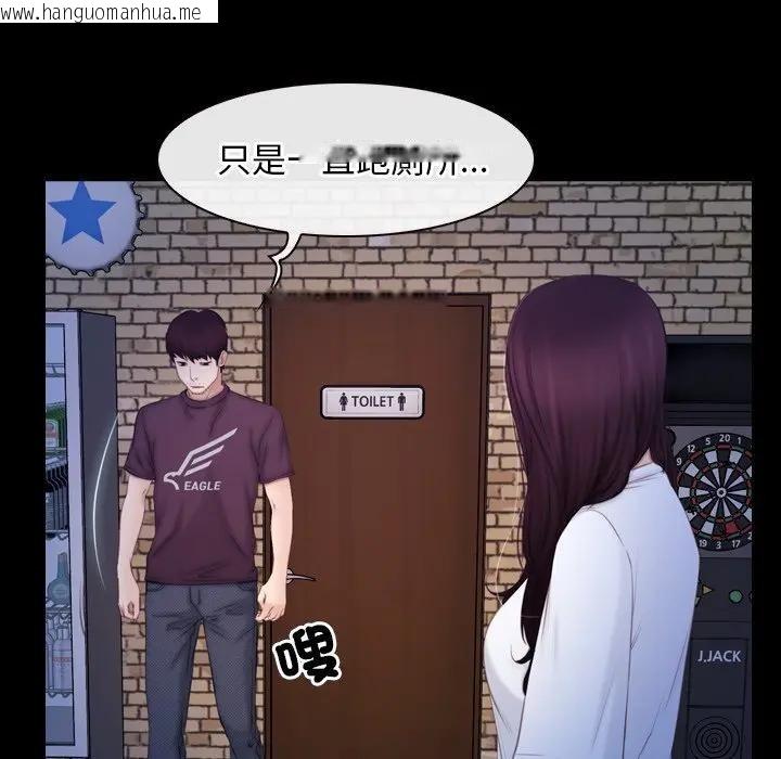 韩国漫画寻找初恋韩漫_寻找初恋-第56话在线免费阅读-韩国漫画-第14张图片