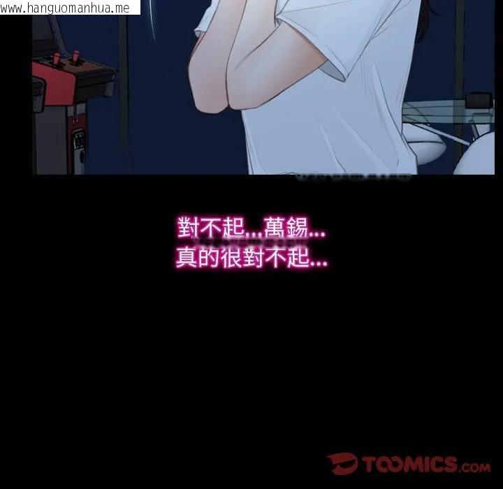 韩国漫画寻找初恋韩漫_寻找初恋-第57话在线免费阅读-韩国漫画-第27张图片