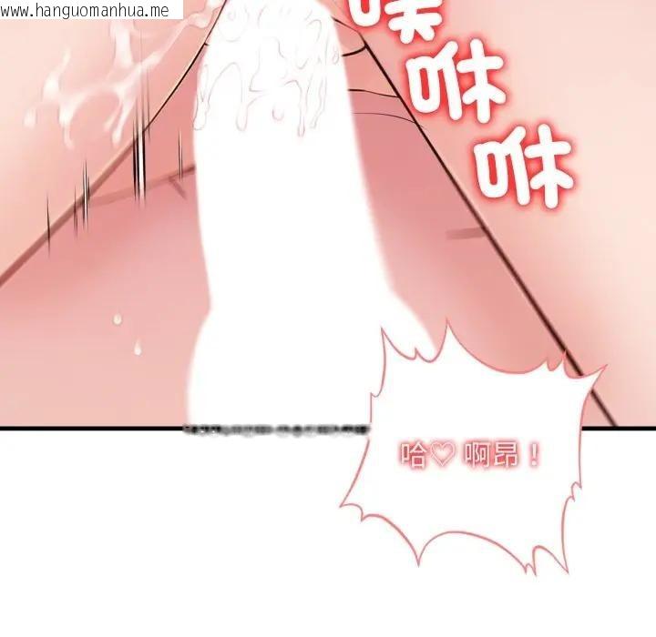 韩国漫画遇见美魔女房东韩漫_遇见美魔女房东-第21话在线免费阅读-韩国漫画-第103张图片