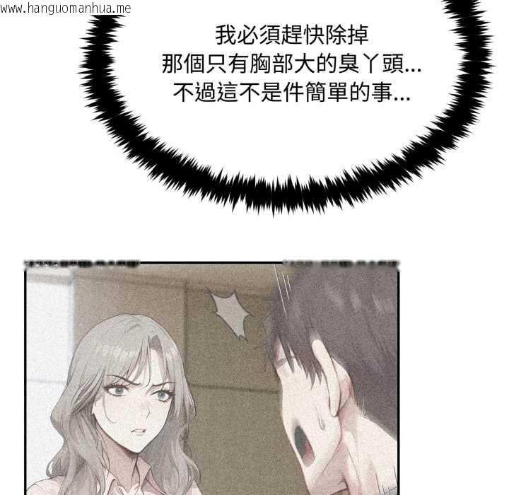 韩国漫画拒绝当花瓶韩漫_拒绝当花瓶-第9话在线免费阅读-韩国漫画-第13张图片