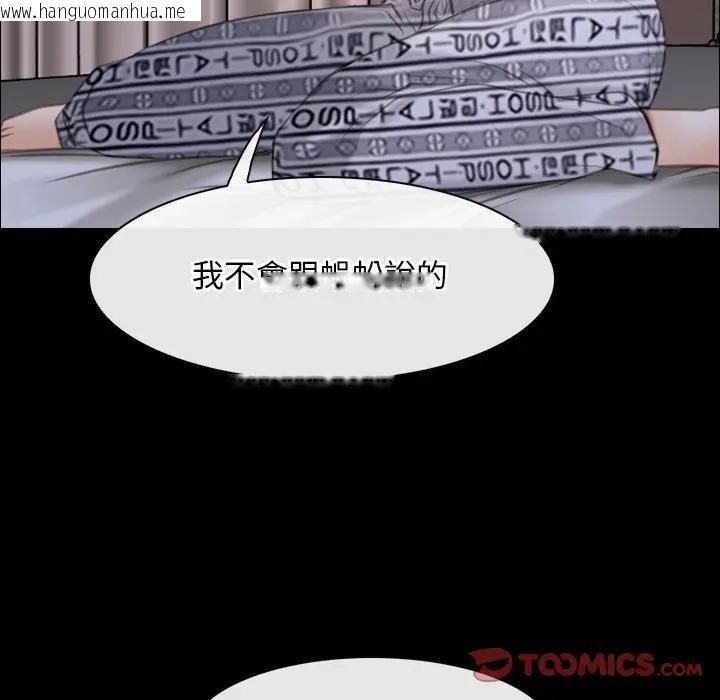 韩国漫画寻找初恋韩漫_寻找初恋-第59话在线免费阅读-韩国漫画-第62张图片