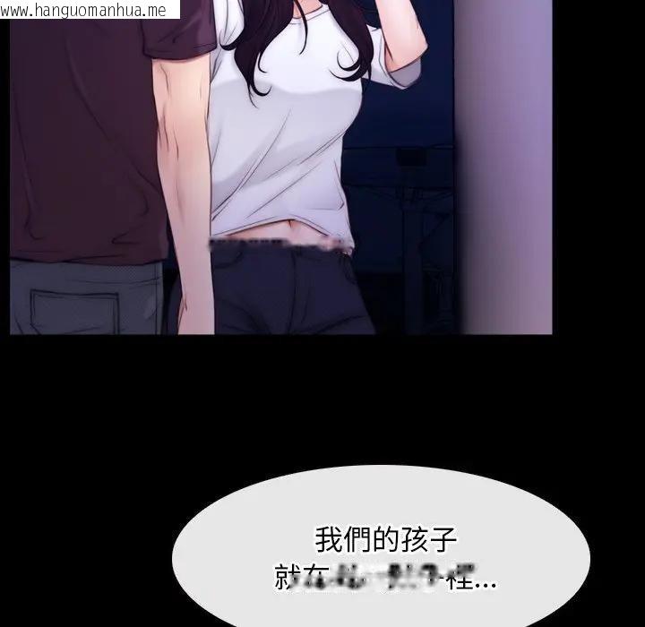 韩国漫画寻找初恋韩漫_寻找初恋-第56话在线免费阅读-韩国漫画-第77张图片