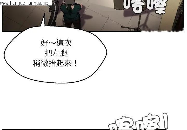 韩国漫画每日攻略计划韩漫_每日攻略计划-第20话在线免费阅读-韩国漫画-第3张图片