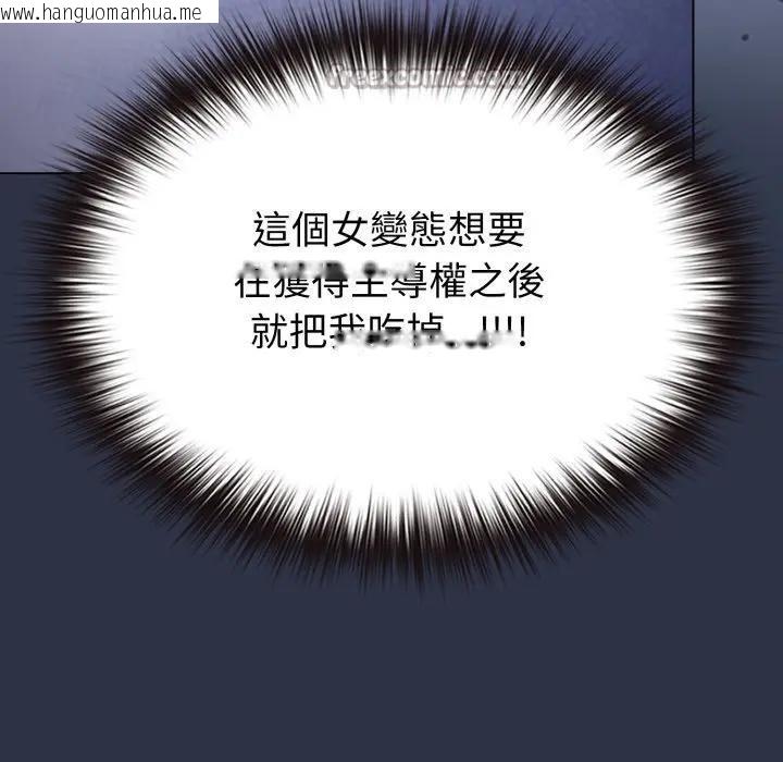 韩国漫画恋上年上的她韩漫_恋上年上的她-第35话在线免费阅读-韩国漫画-第112张图片