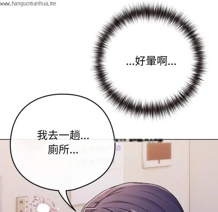 韩国漫画恋上年上的她韩漫_恋上年上的她-第46话在线免费阅读-韩国漫画-第99张图片