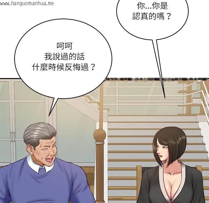 韩国漫画财阀家的女婿韩漫_财阀家的女婿-第68话在线免费阅读-韩国漫画-第143张图片
