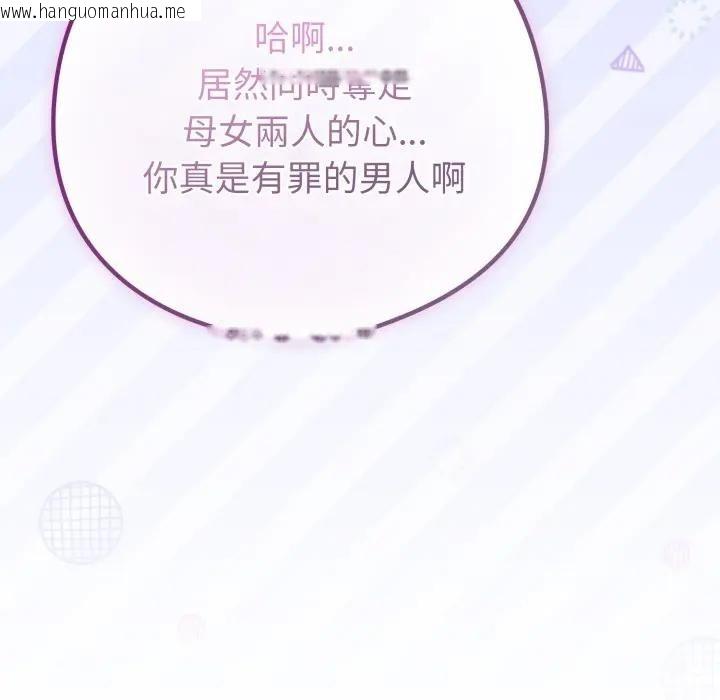 韩国漫画恋上年上的她韩漫_恋上年上的她-第46话在线免费阅读-韩国漫画-第15张图片