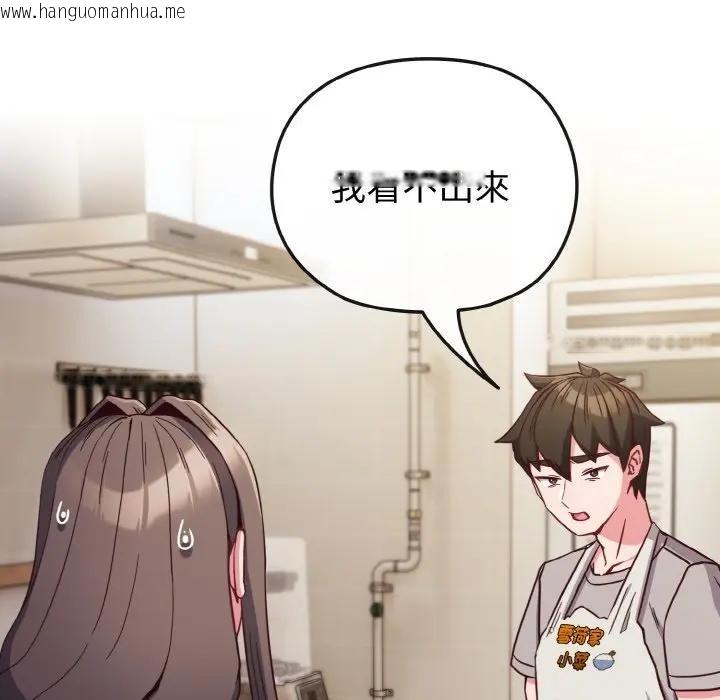 韩国漫画恋上年上的她韩漫_恋上年上的她-第9话在线免费阅读-韩国漫画-第22张图片